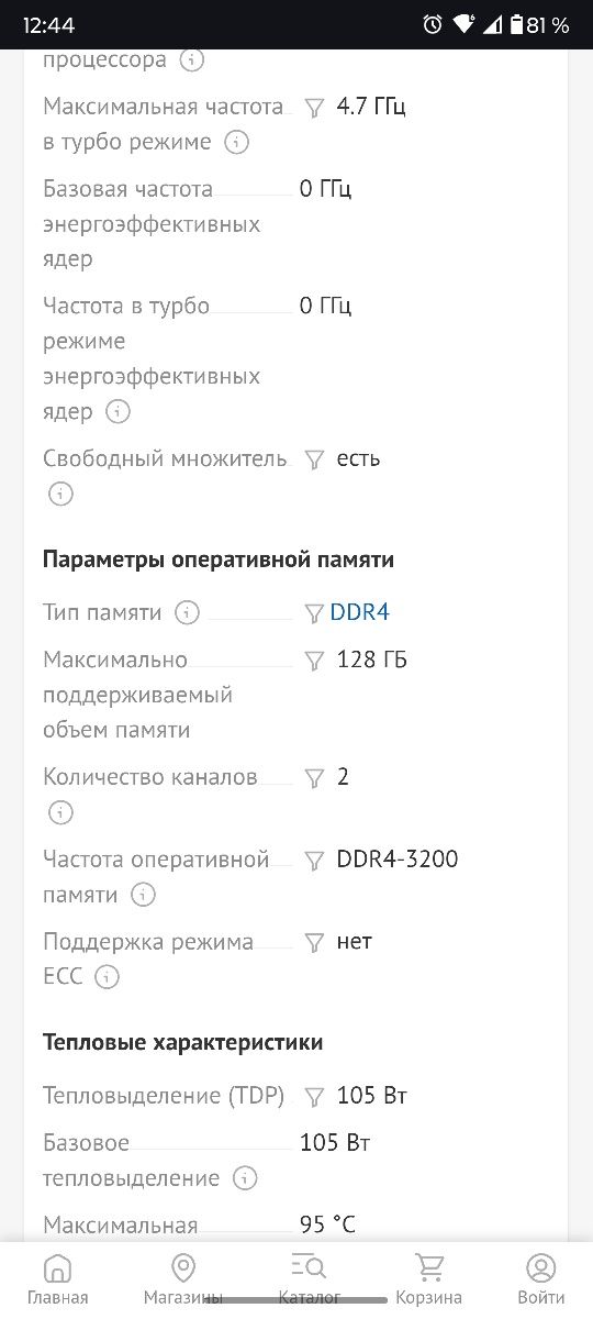 Продам процессор