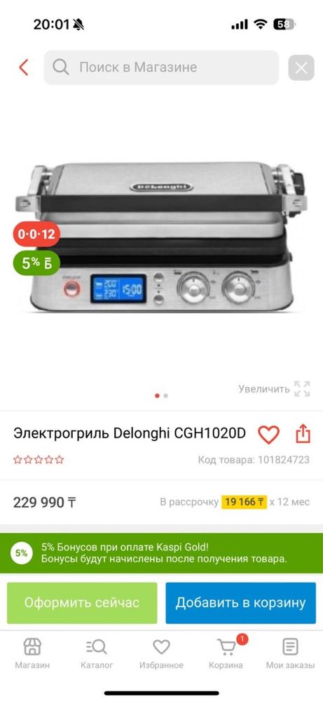 Электрогриль Delonghi CGH1020D