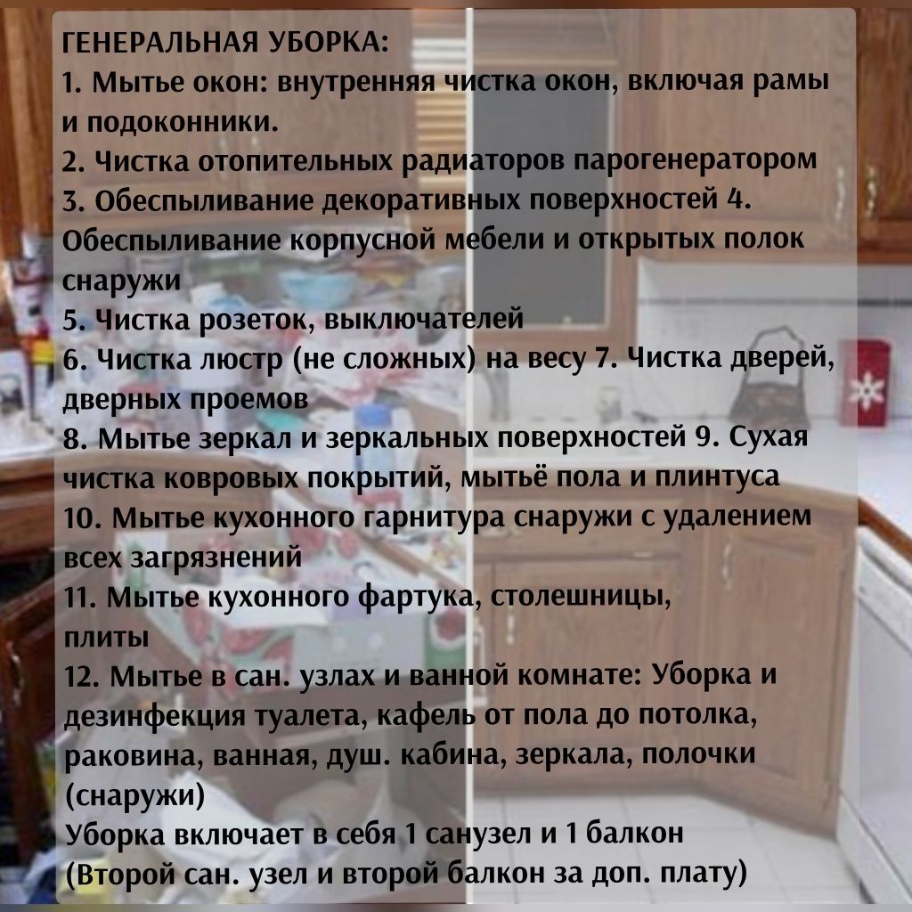 Клининг.уборка проф.оборудованием без посредников