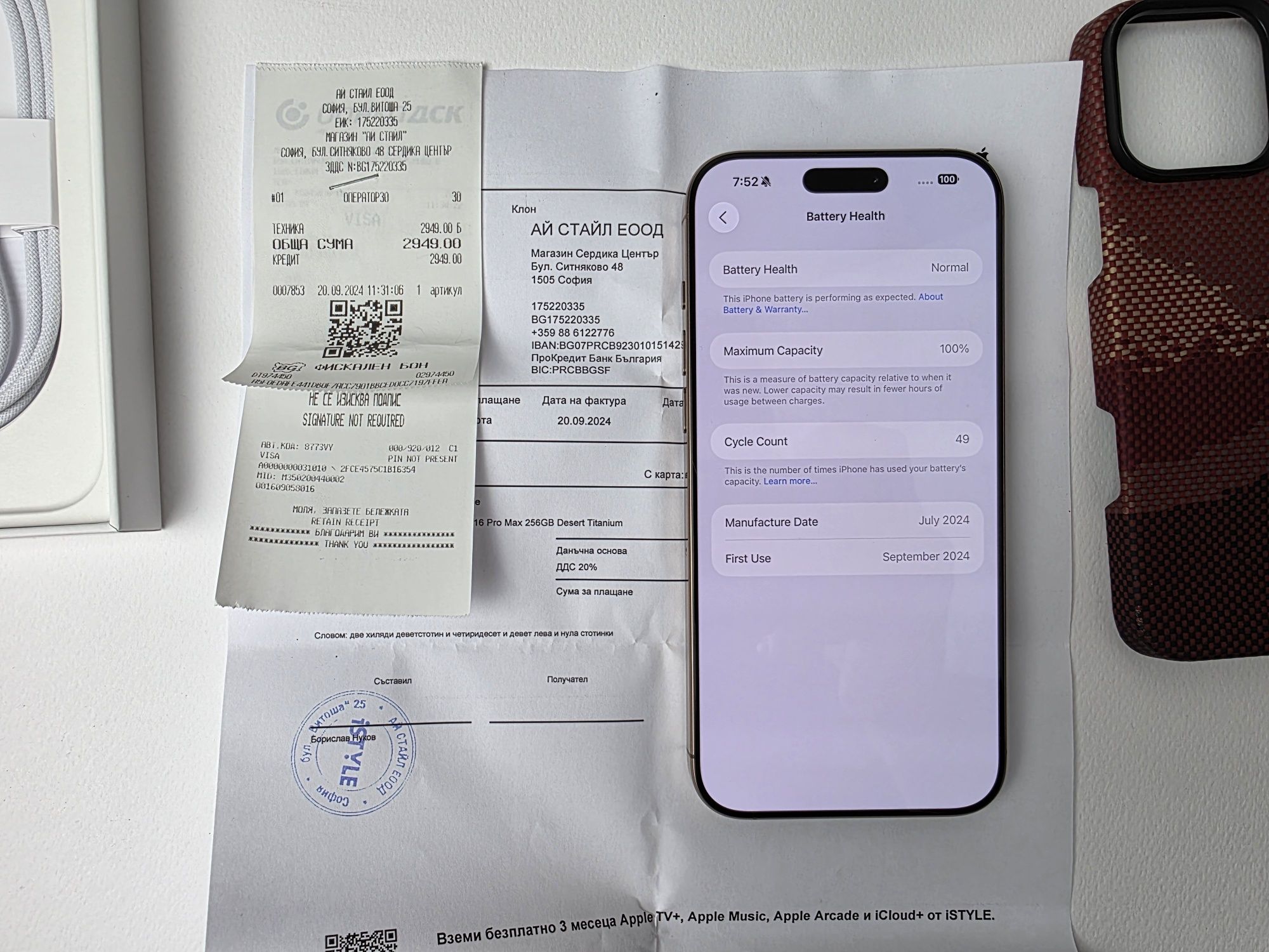 iPhone 16 Pro Max 256 Desert Titanium Гарнция