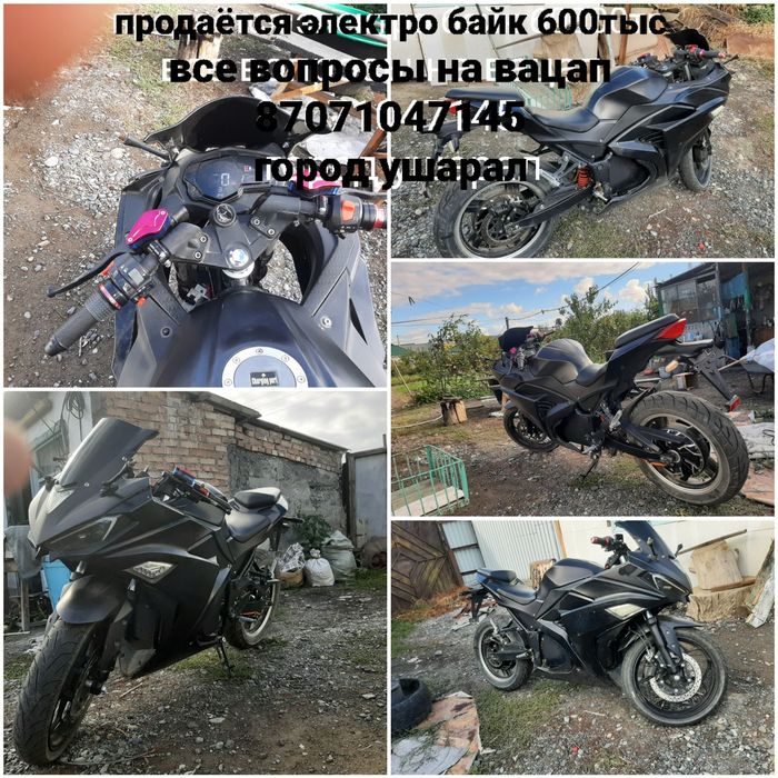 Продаётся электро байк