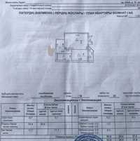 Продается 1 комнатная квартира