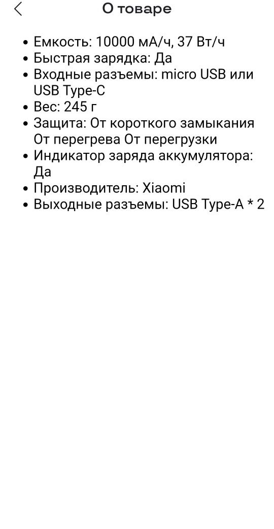 Продам Power Bank Redmi 10.000