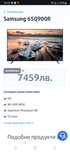 Samsung 65Q900R 8k TV