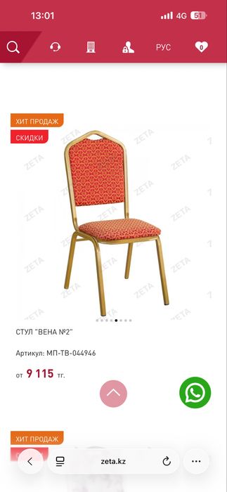 12 стульев почти новые в отличном состоЯнии отдам по 8000тг