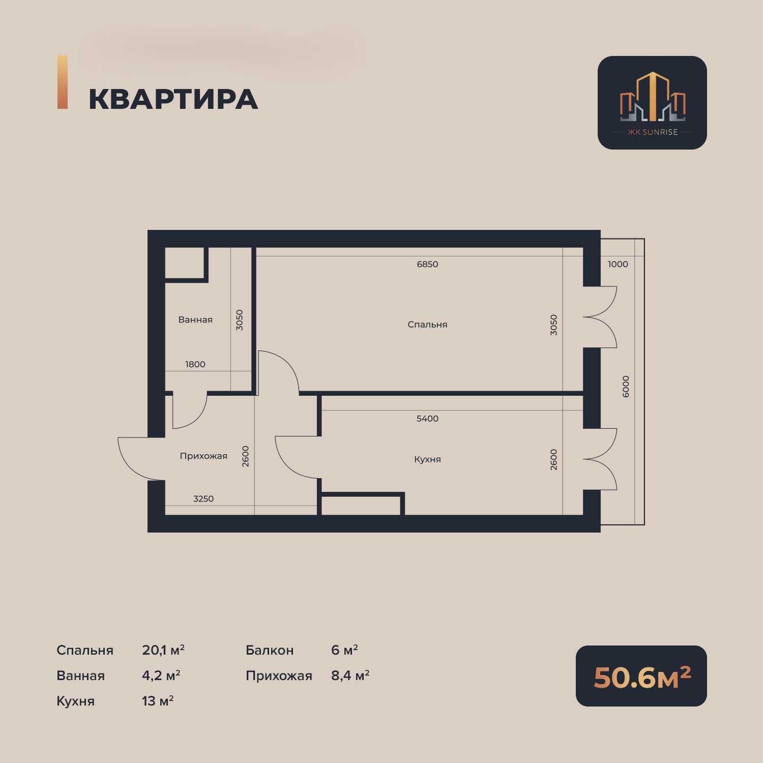 Квартира 50,6м2 за 39999$