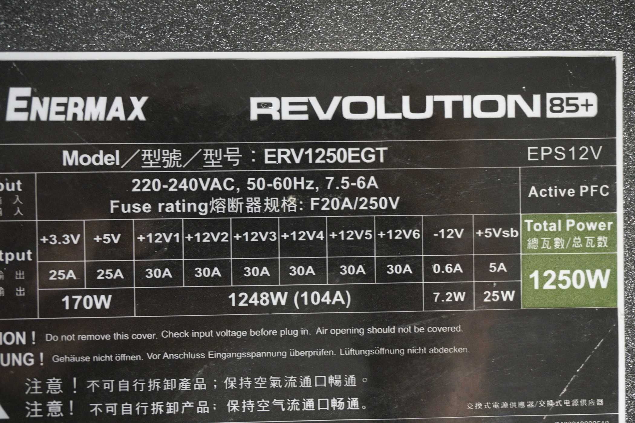 Захранване Enermax Revolution 1250W 85+ /отговаря на Silver (вкл ДДС)