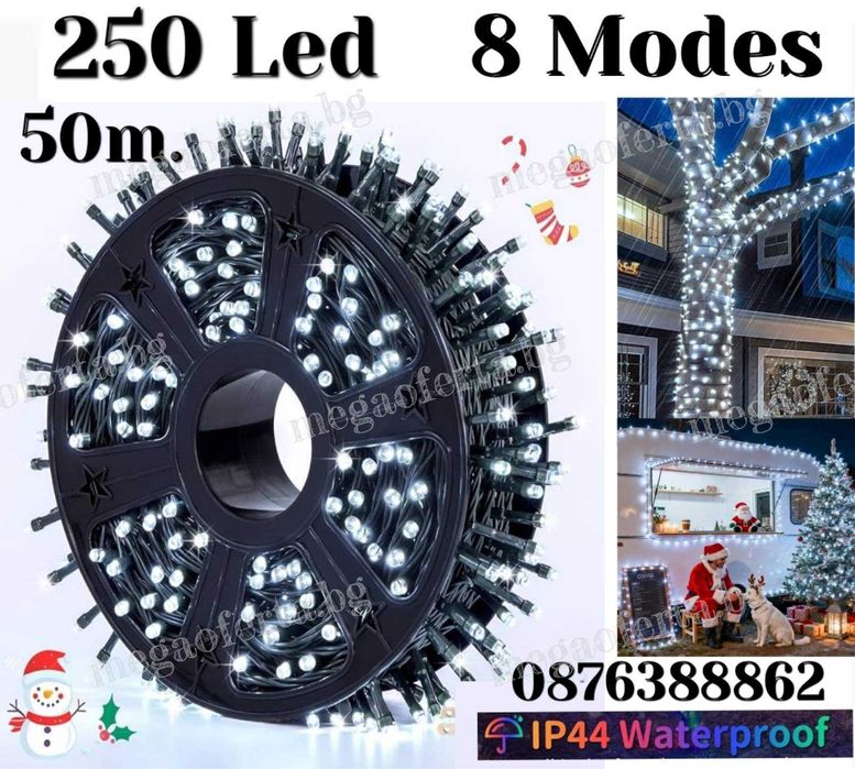 Коледни лампички 50м. с 250 Led диода в студена бяла светлина