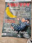 Списания Кенгуру стари издания