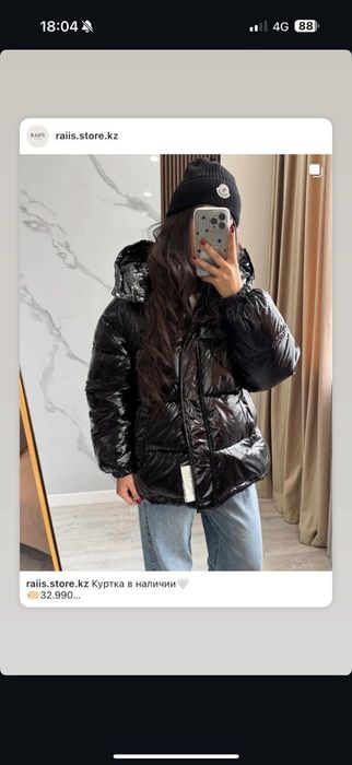 Зимняя куртка новая' запечатанная