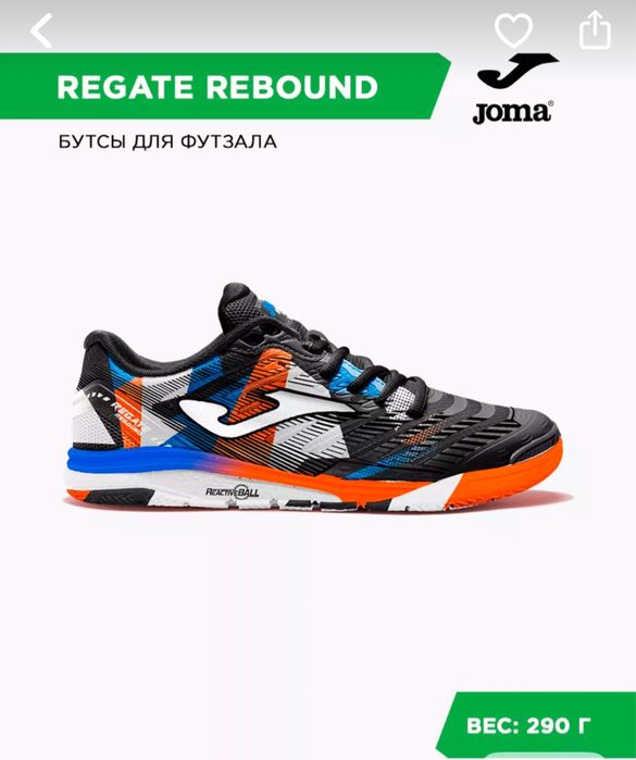 Сороконожки Joma