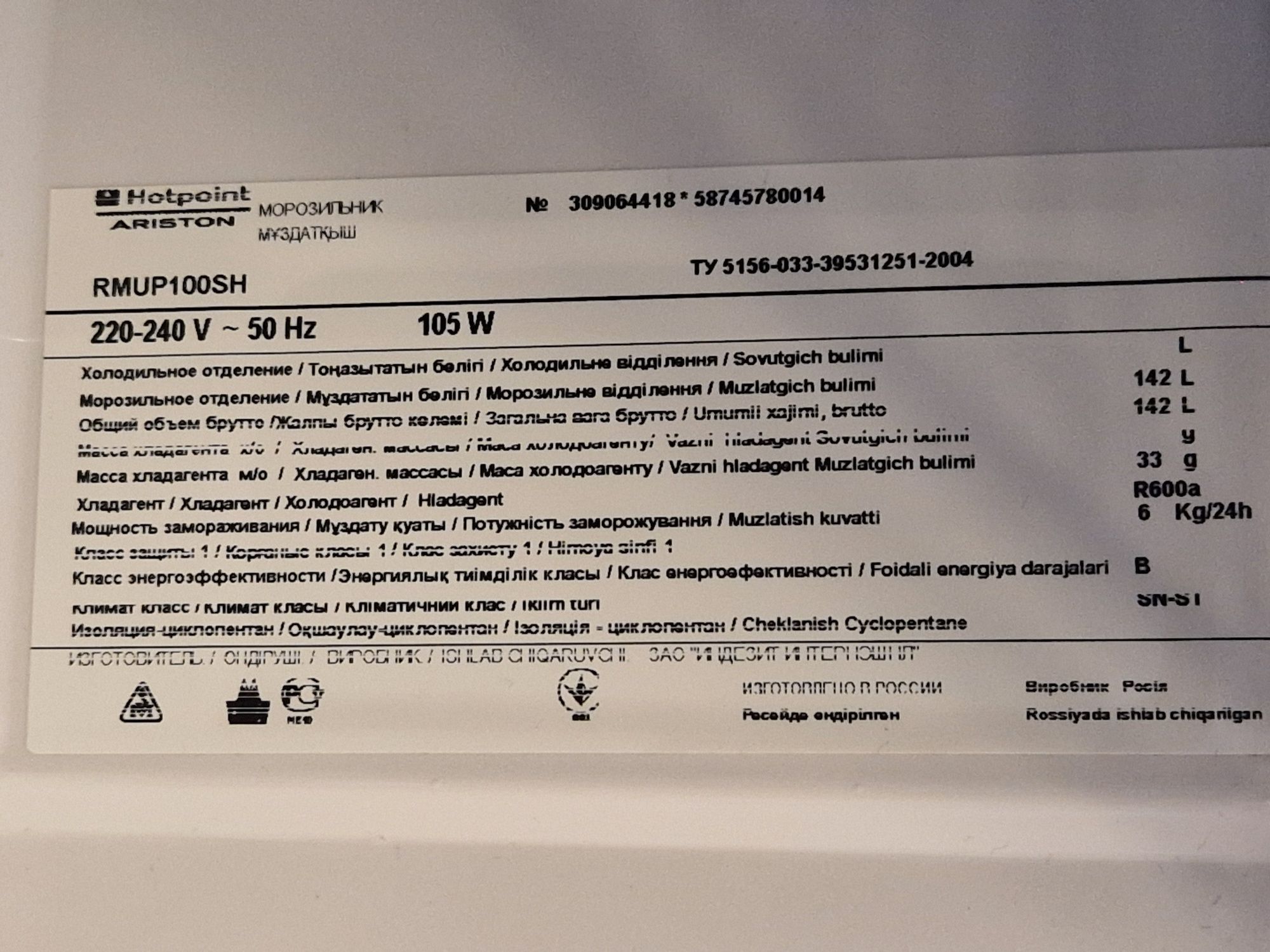 Продам морозильную камеру