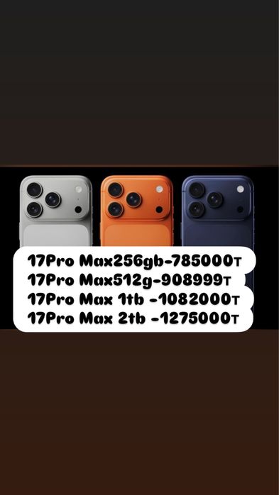 iPhone 17 Pro Max 256gb ,Айфон 17 Pro Max, все модель есть