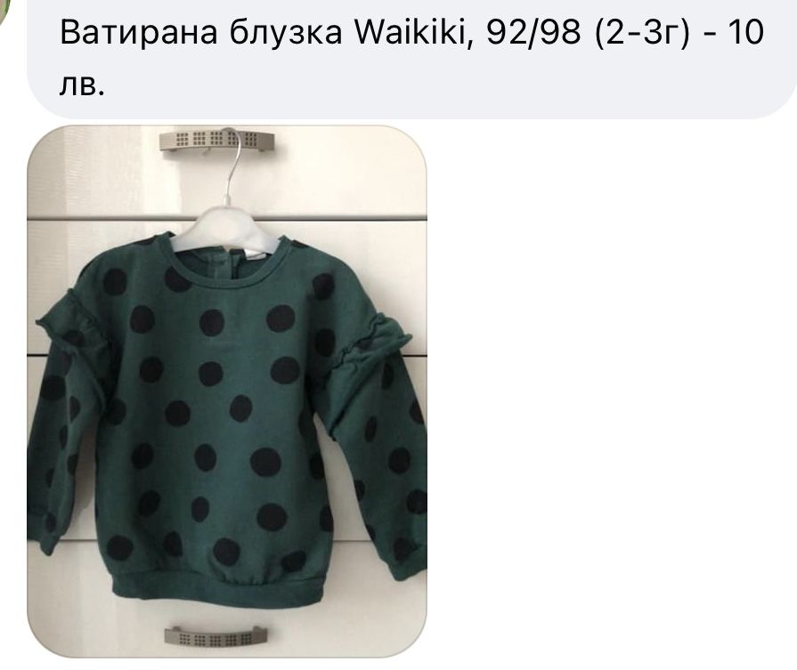 Детски дрешки H&M, Next, Zara, Reserved