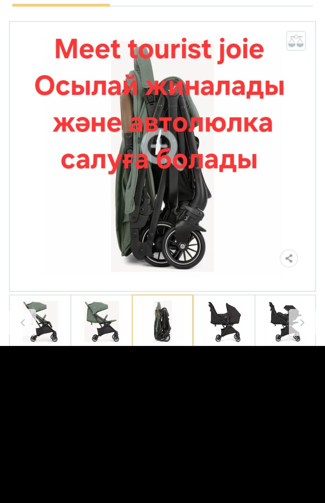 Коляска прогулочная Joie Tourist, б/у, өте жеңіл, 6 кг.Керемет коляска