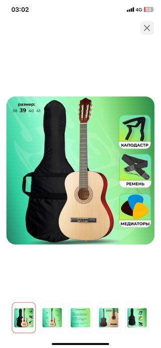 Гитара акучтический новый