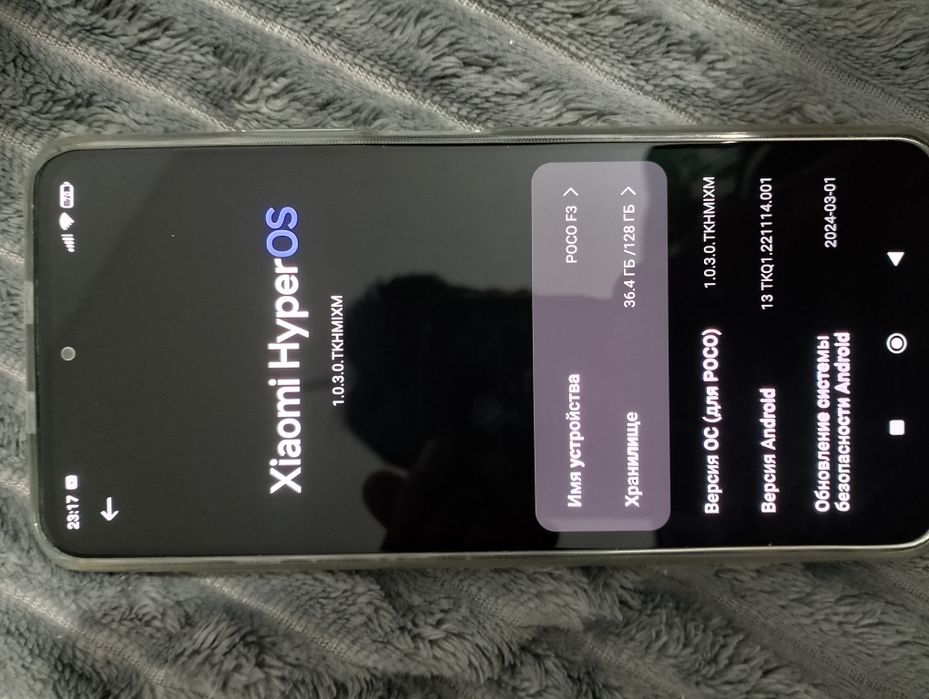 Poco f3 продам срочно