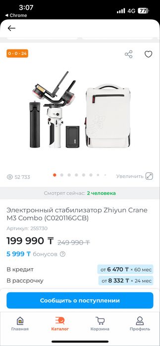 Электронный стабилизатор Zhiyun Crane M3 Combo