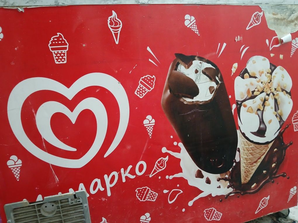 Marazilnik haladilnik sotiladi