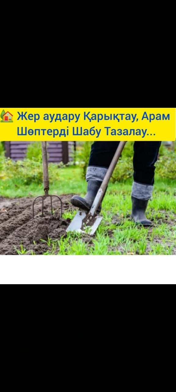 Әр Түрлі Жұмыстар Жасаймыз Окуратно