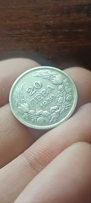 Монети 1901г. 1912г. 1930 и сребърен Медальон