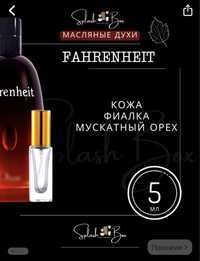 Масляные духи fahrenheit 5 мл