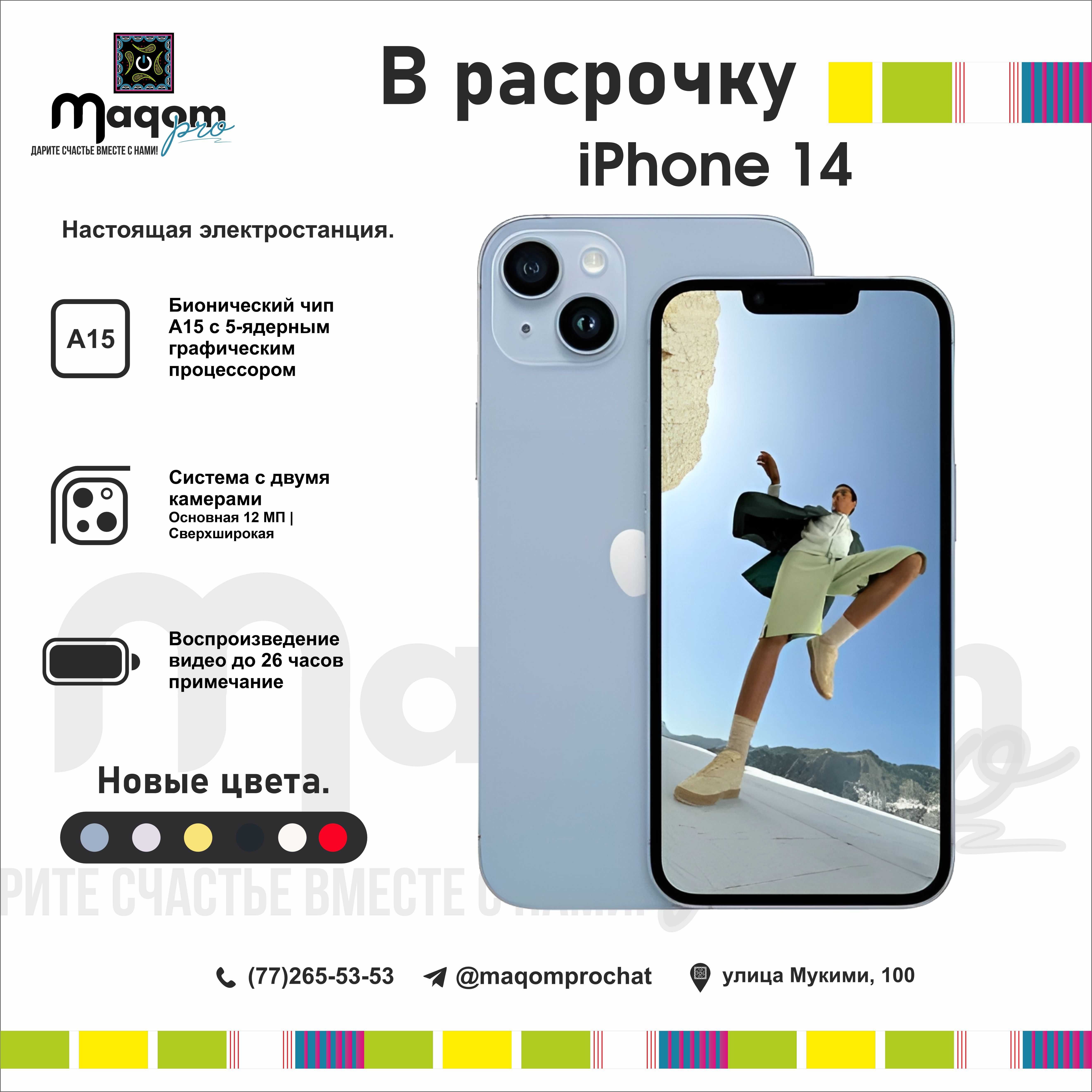 Б/У IPhone 14 Pro/Pro Max  naxtga, nasiya savdo/kredit