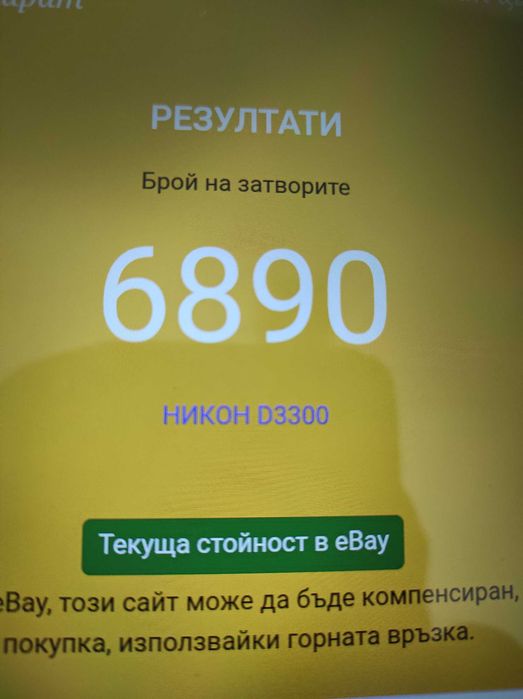 фотоапарат Никон Д3300