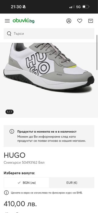 Мъжки обувки HUGO BOSS