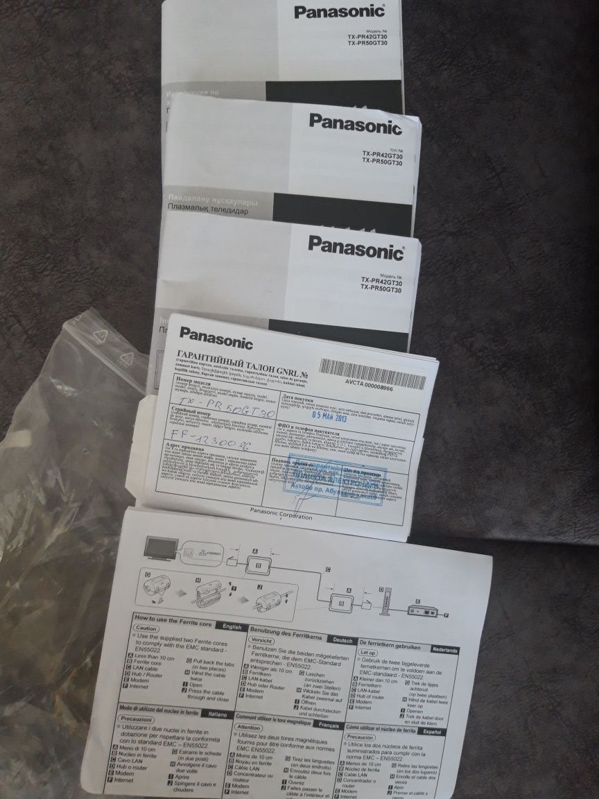 Panasonic 128см 3D