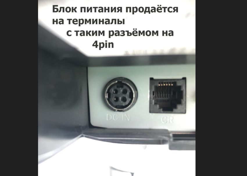 . БЛОК ПИТАНИ на POS терминал, компьютер, от моно-блока или на другое