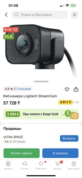 logitech streamcam