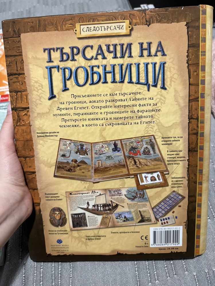 Енциклопедия