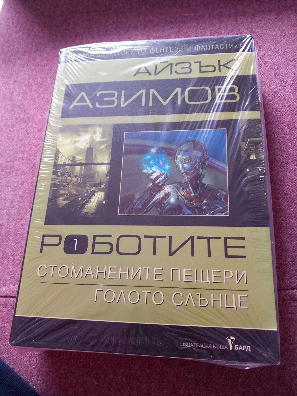 Голямо разнообразие от книги