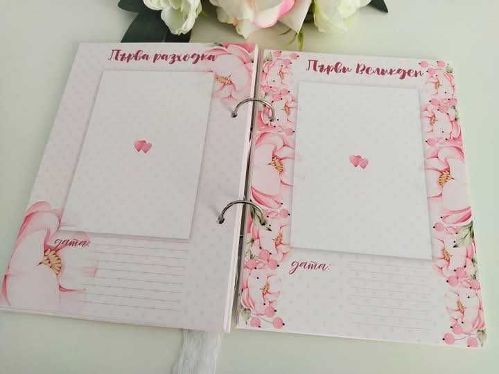 Дневник албум за бебе момиче