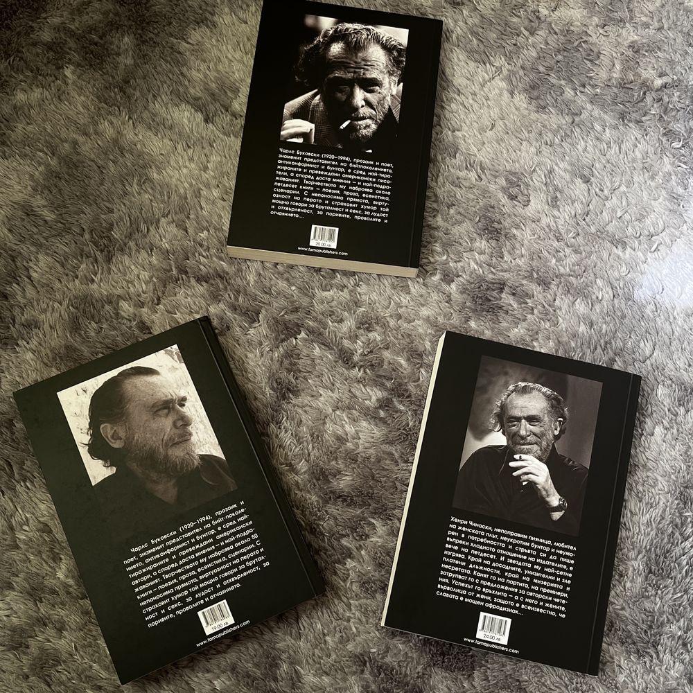 Книги на Чарлс Буковски