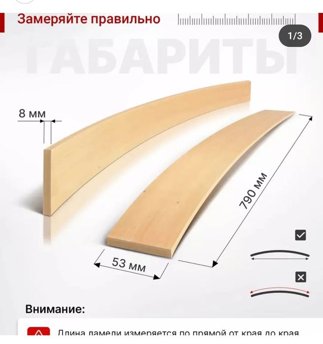 Латофлексы, латы, ламели, рейки для кровати, рейки для диванов