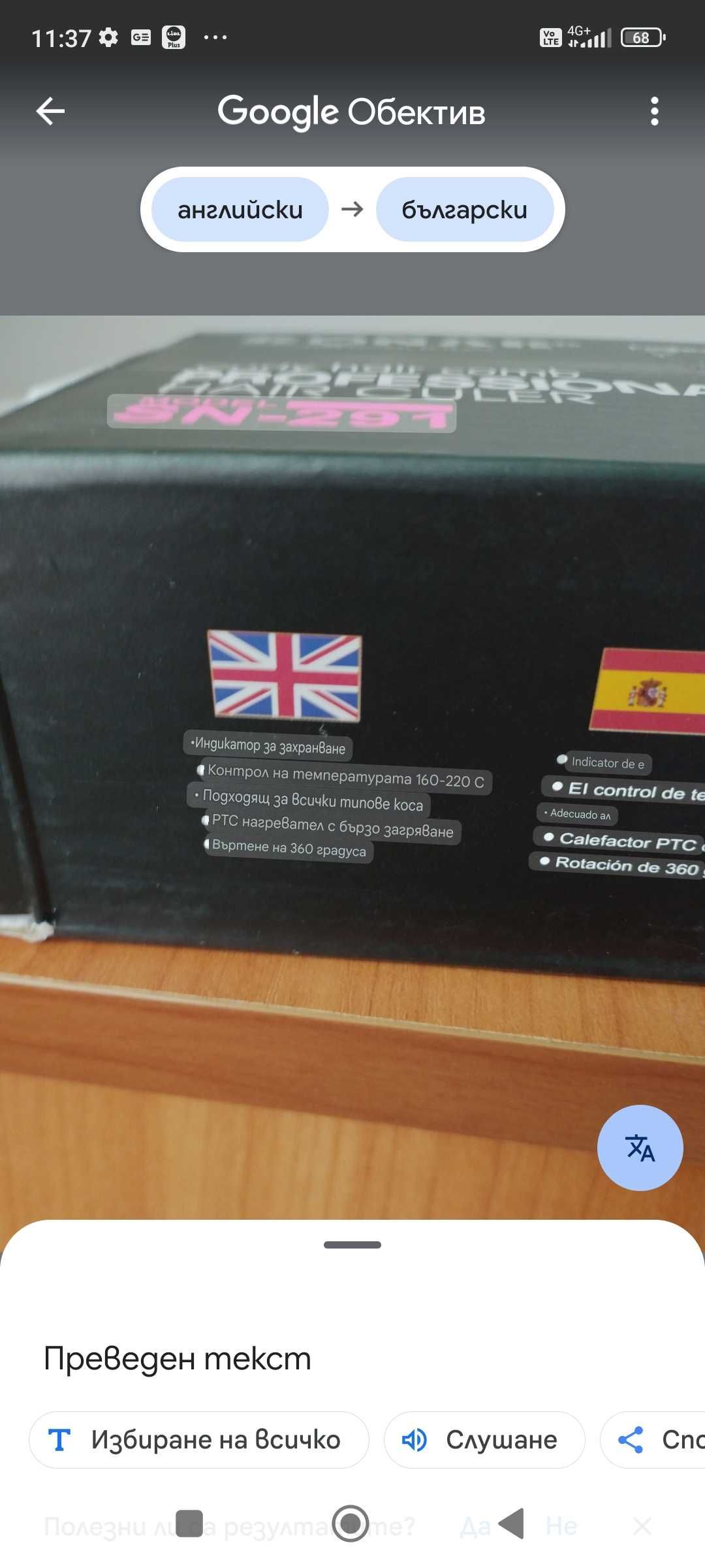 М а ш а  з а   к о с а