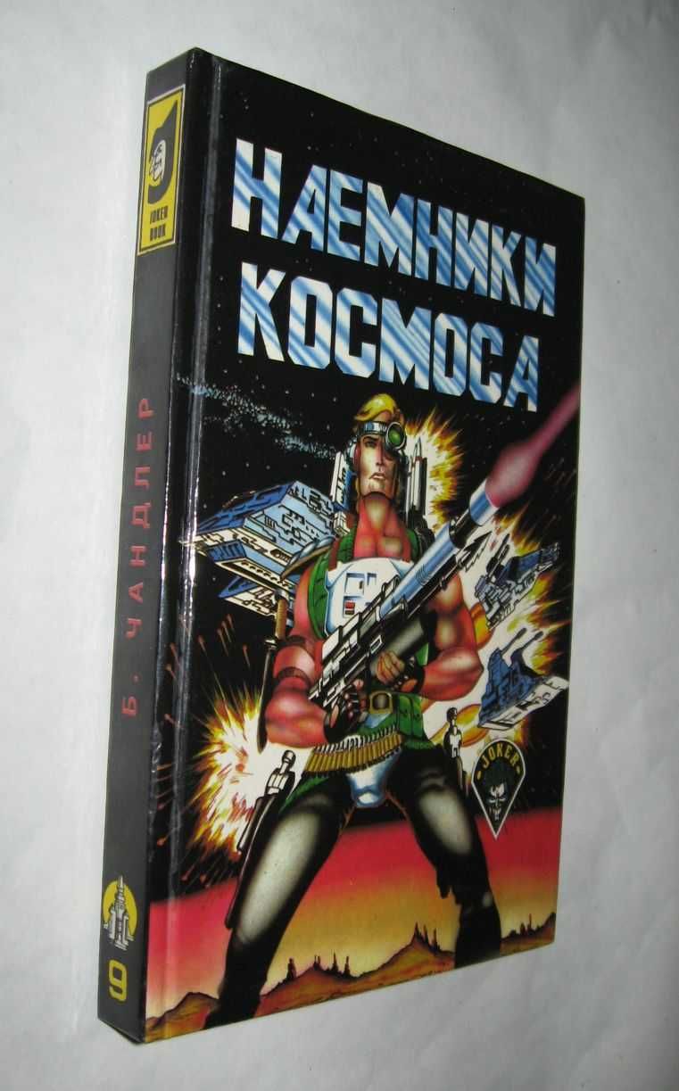 Книги Фантастика