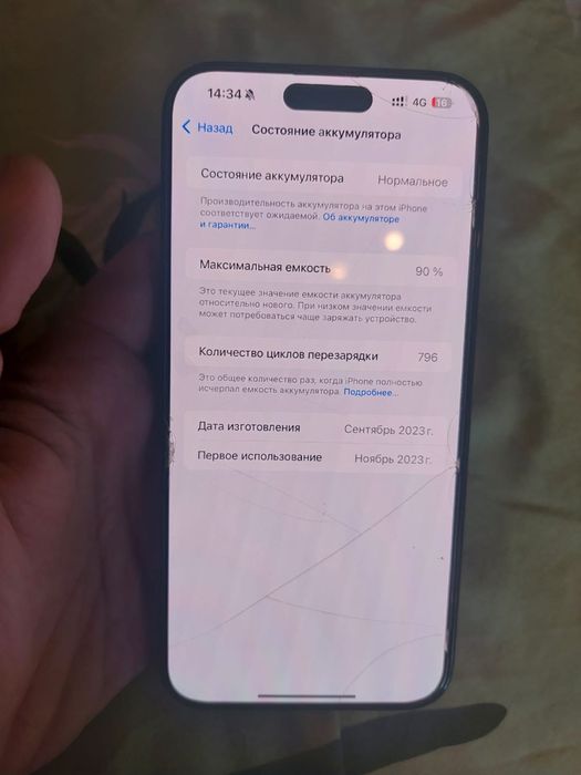 Iphone 15 Pro Max 256GB