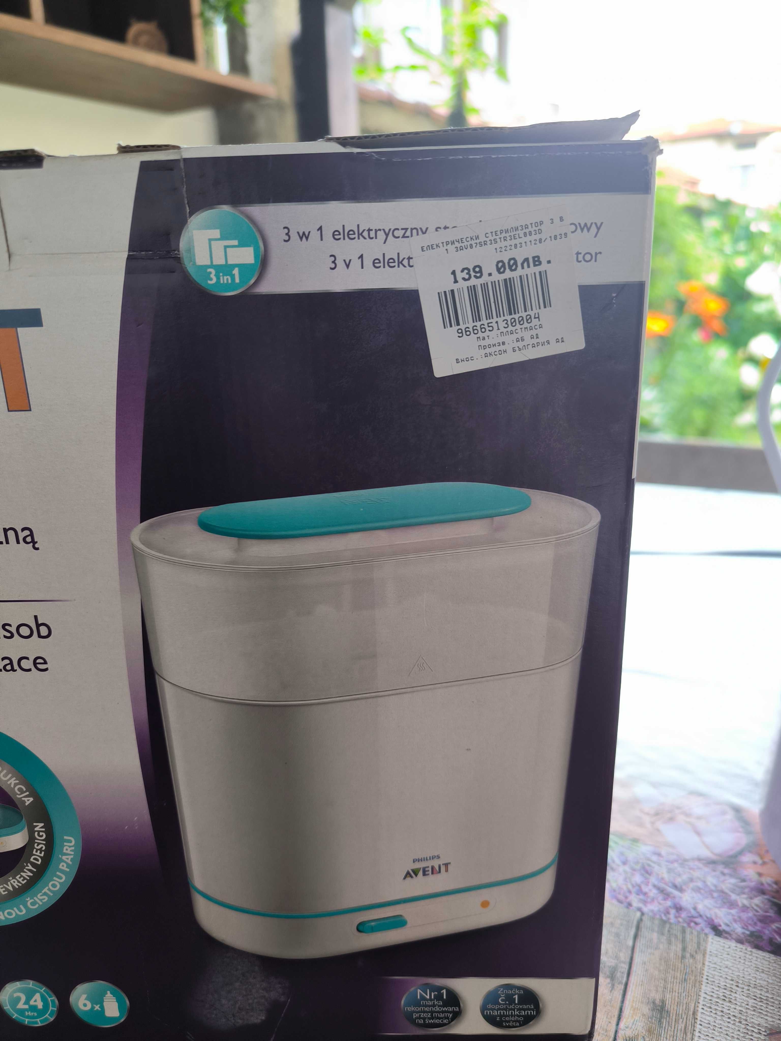 Продавам стерелизатор Philips Avent 3в1