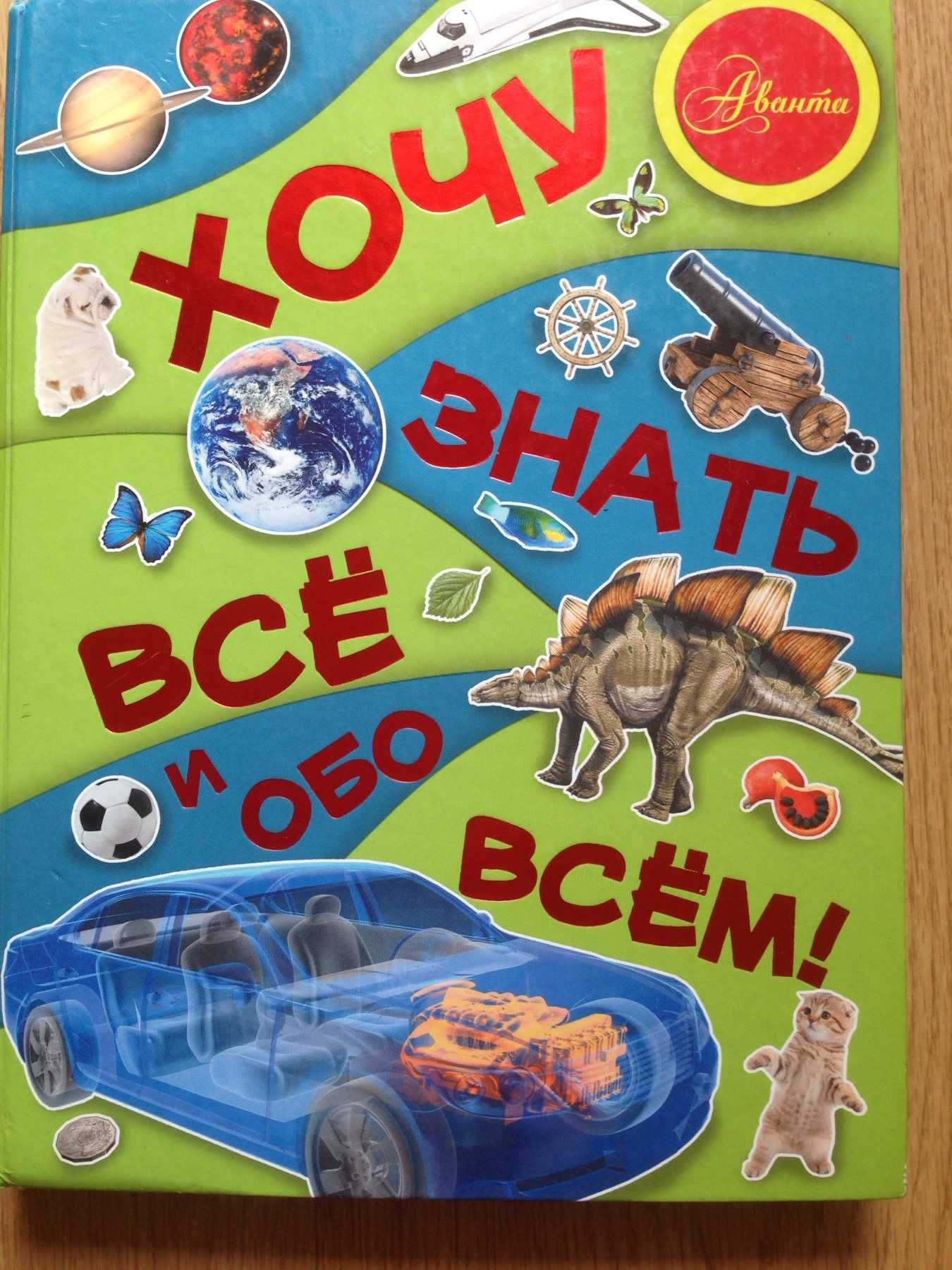 Продавам детски руски книги