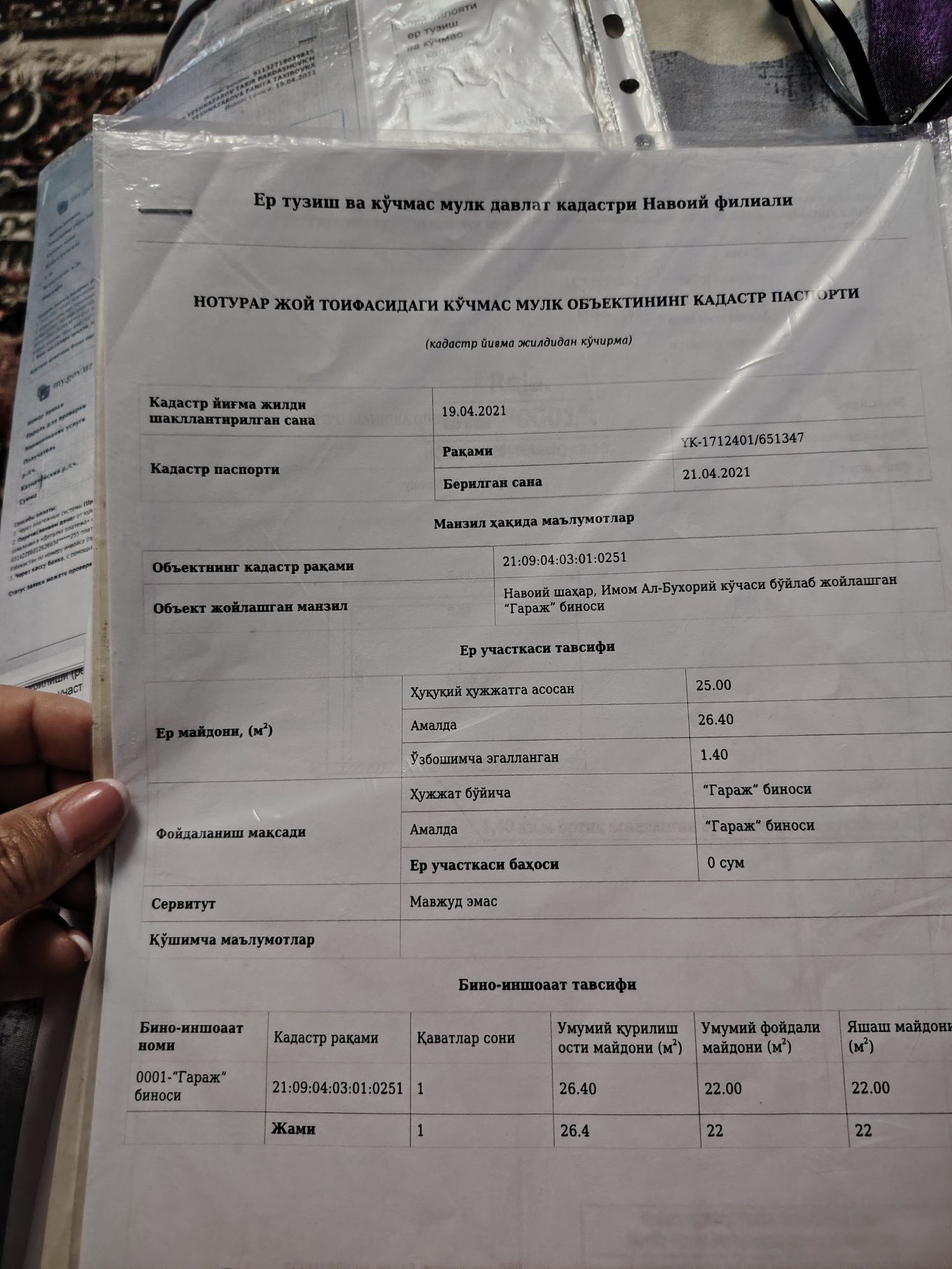 Бизнес учун кулай жой срочно гараж сотилади кадастри бор