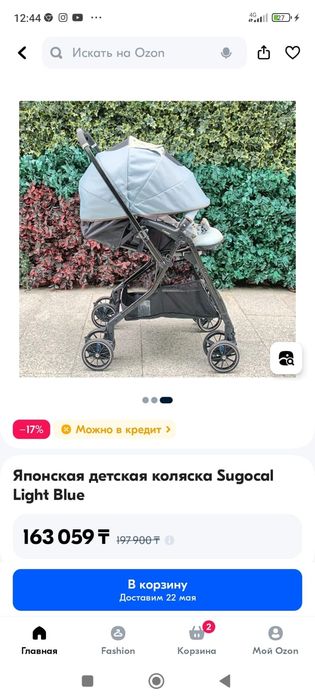 Срочно продам детскую японску прогулочную коляску,,Combi,,