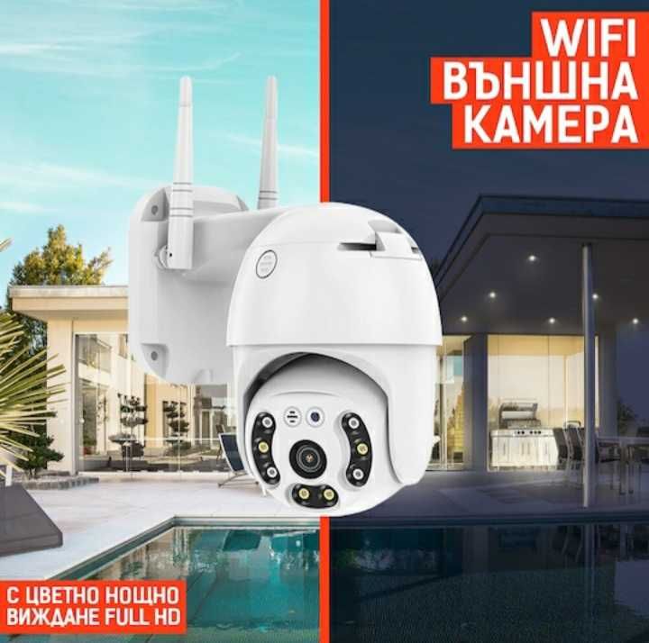 8MP+64 ГБ карта УНИКАЛНА РЕЗОЛЮЦИЯ,безжична въртяща  360° КАМЕРА Wif