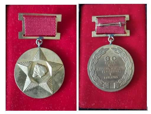 Лот медали от социализма