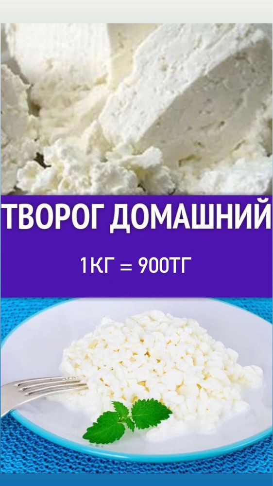 Продам творог оптом