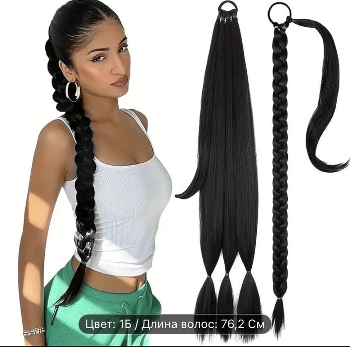 Продам косу на резинке ( цвет черный ) термоволос