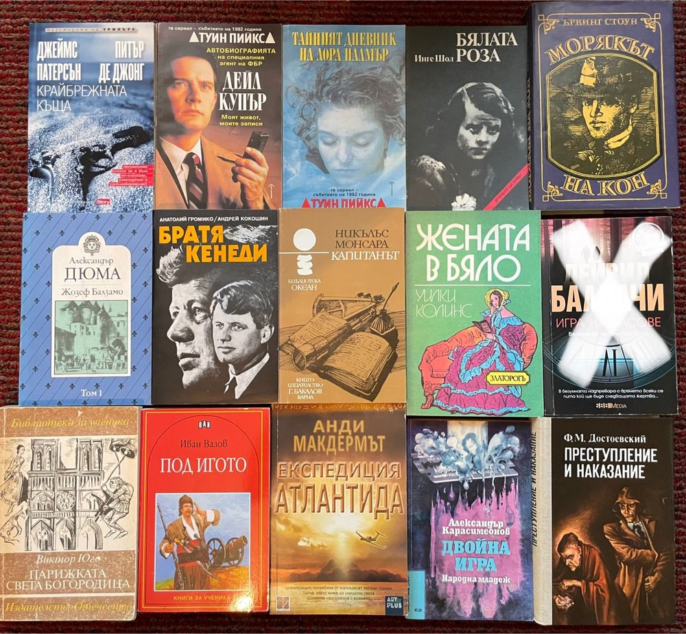 Вечни класики, книги и енциклопедии