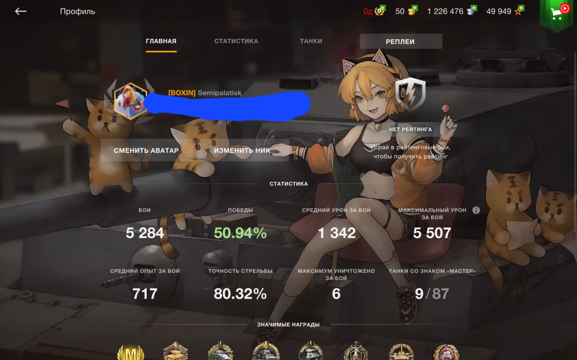 Аккаунт в WOT blitz( 3,5 года)